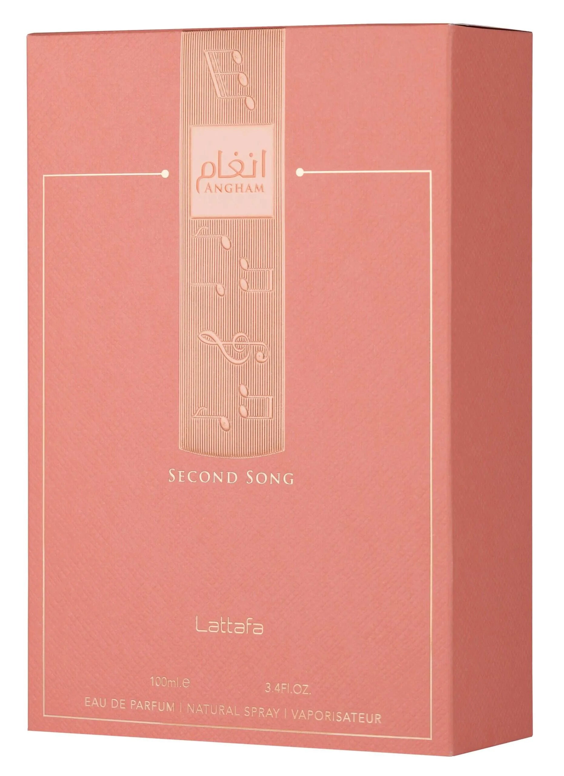 Angham Second Song